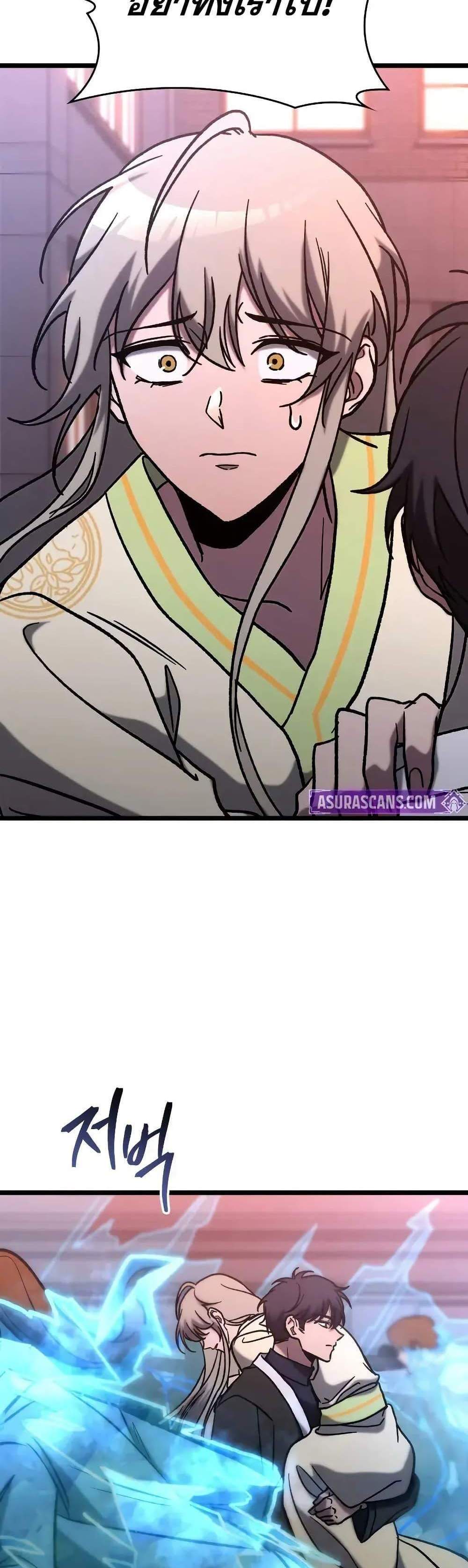 F-Class Destiny Hunter แปลไทย