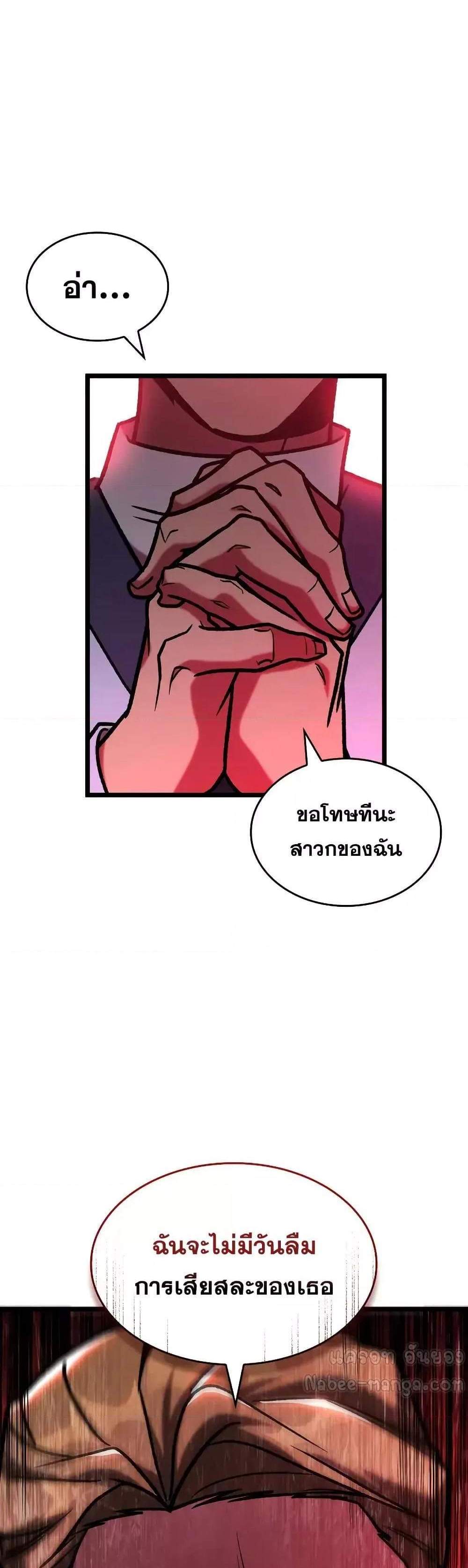 F-Class Destiny Hunter แปลไทย