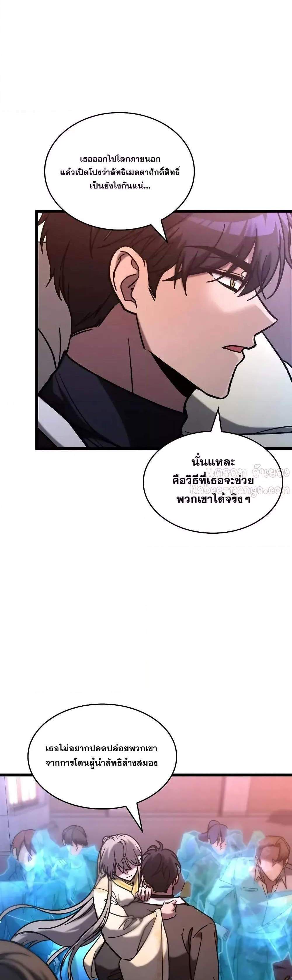 F-Class Destiny Hunter แปลไทย