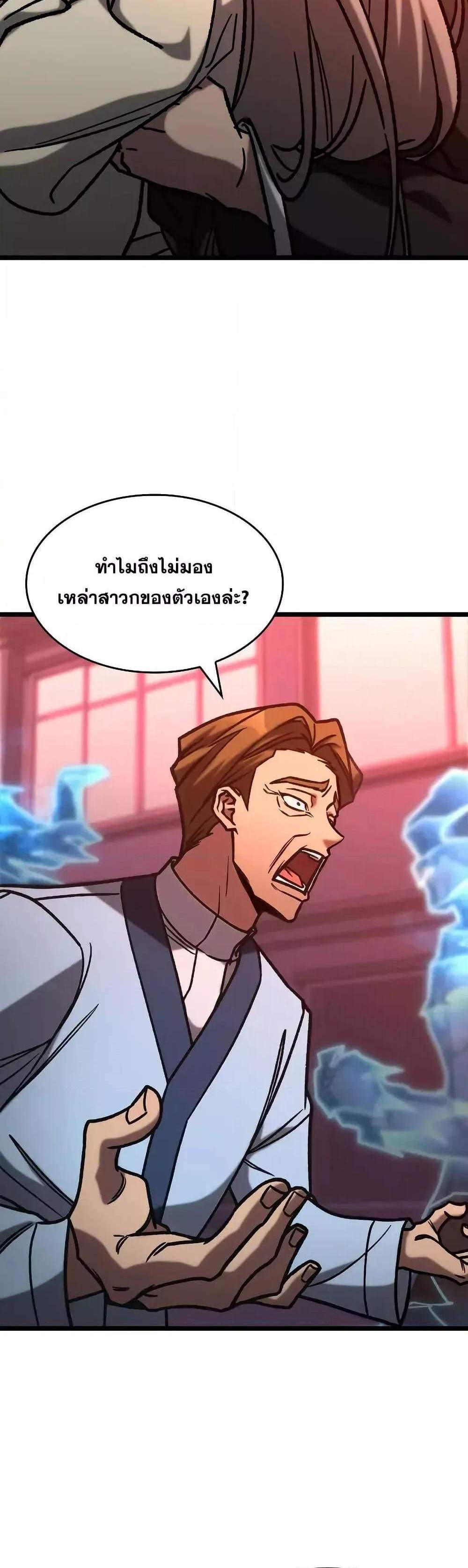 F-Class Destiny Hunter แปลไทย