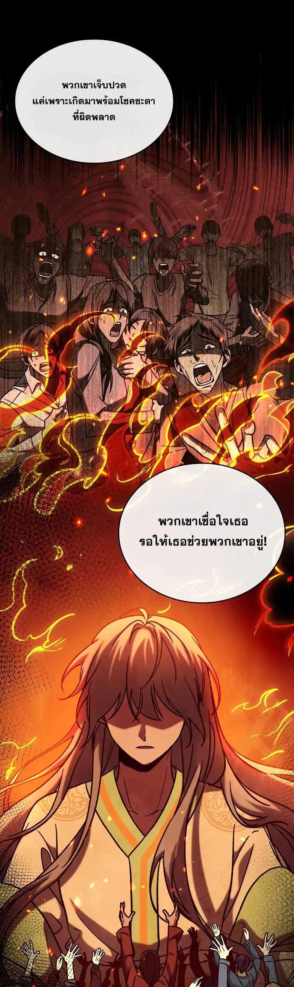 F-Class Destiny Hunter แปลไทย