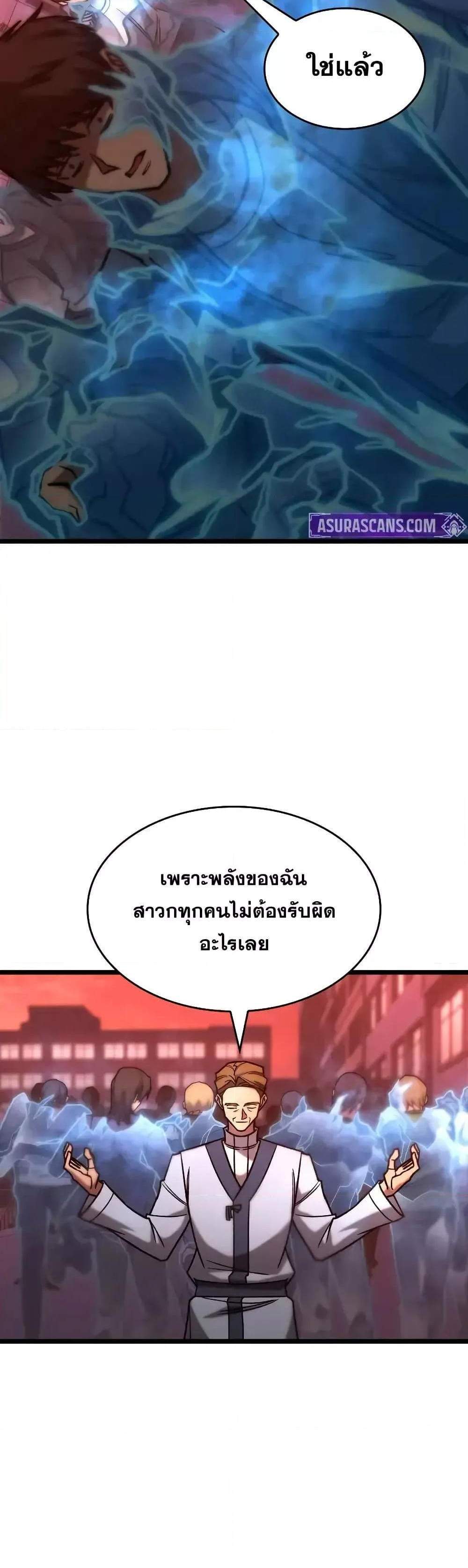 F-Class Destiny Hunter แปลไทย