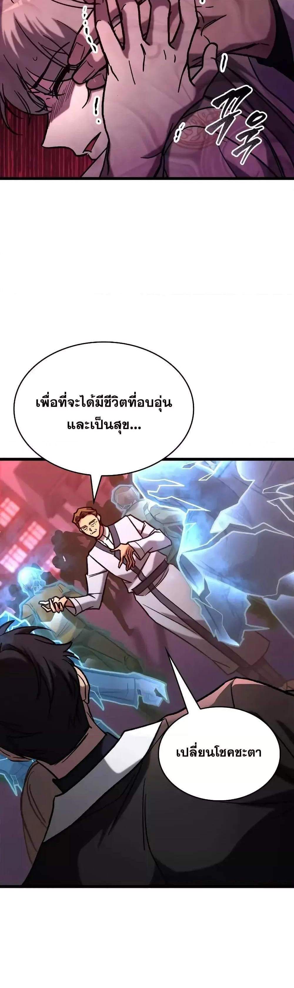 F-Class Destiny Hunter แปลไทย