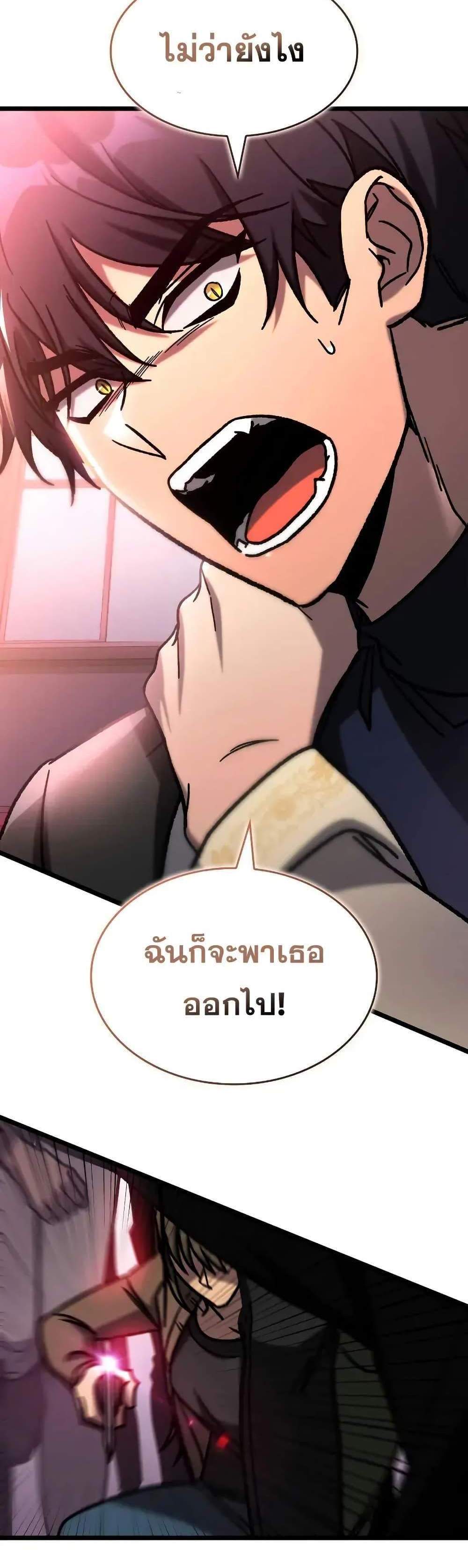 F-Class Destiny Hunter แปลไทย