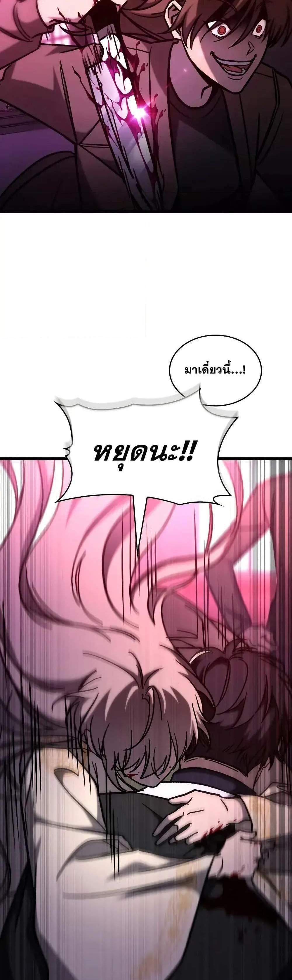 F-Class Destiny Hunter แปลไทย