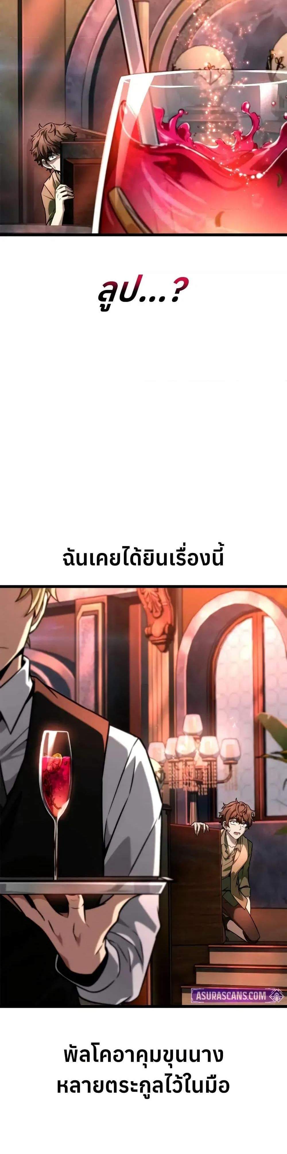 Infinite Mage แปลไทย