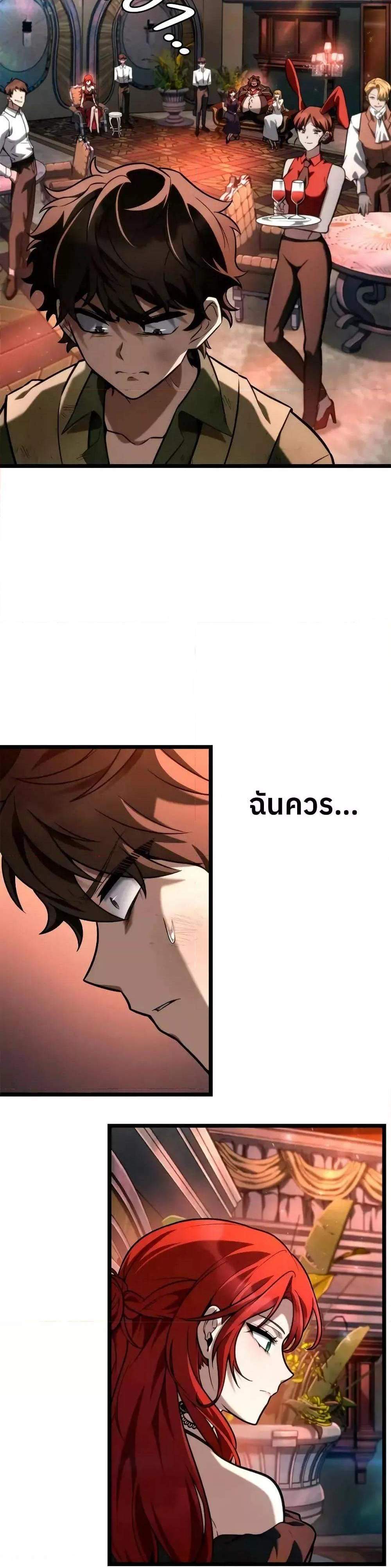 Infinite Mage แปลไทย