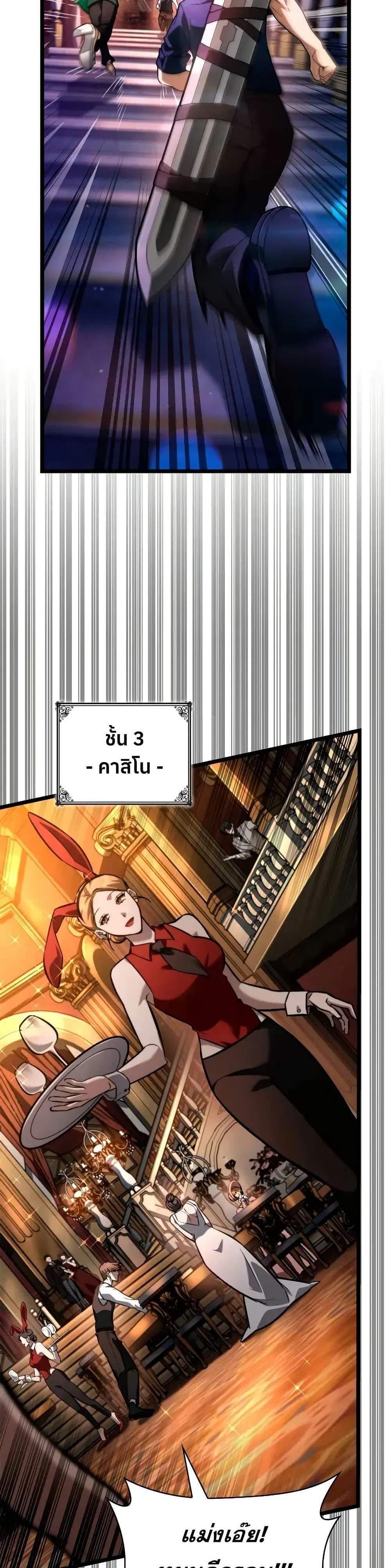 Infinite Mage แปลไทย