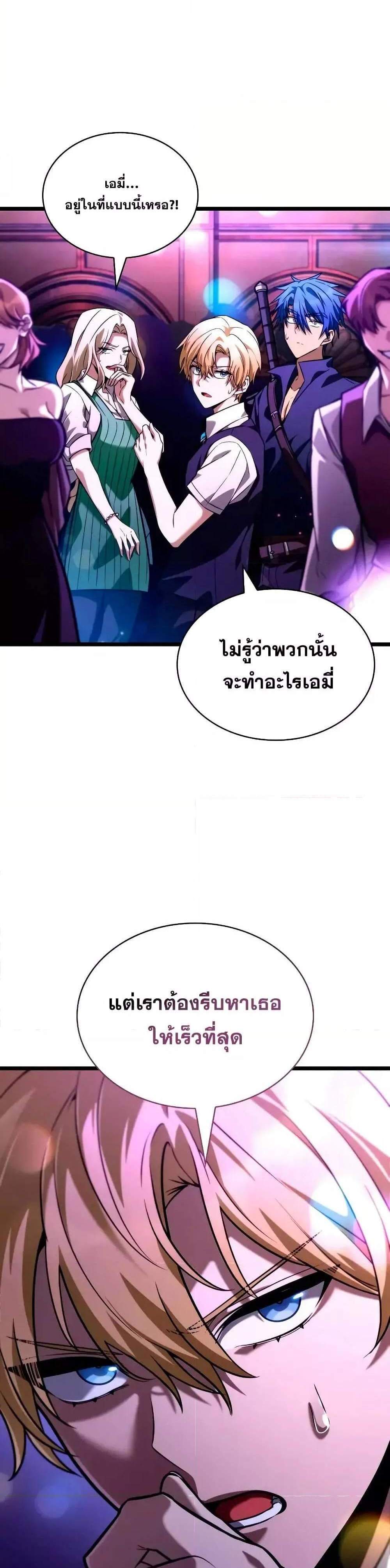 Infinite Mage แปลไทย