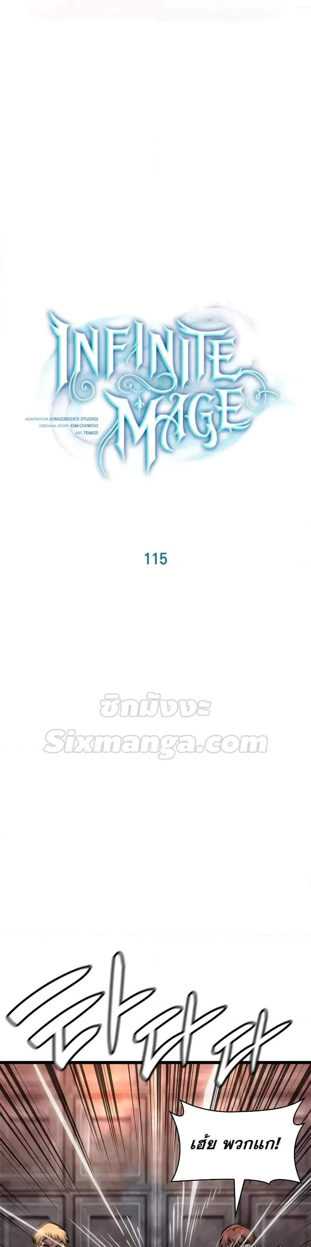 Infinite Mage แปลไทย