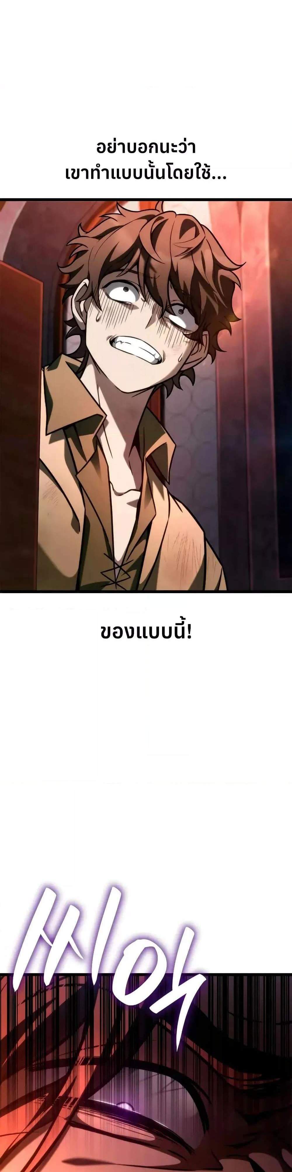 Infinite Mage แปลไทย