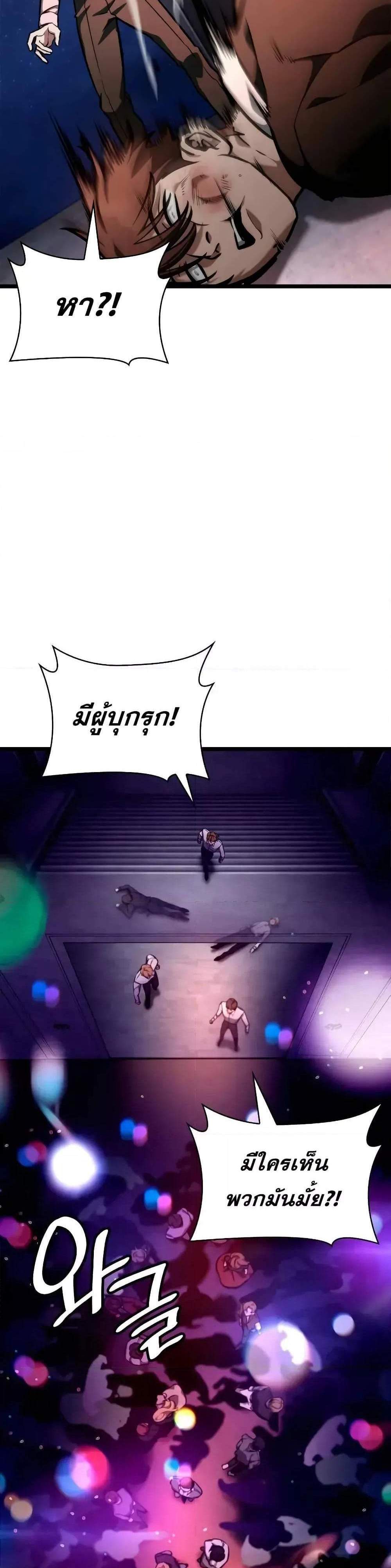 Infinite Mage แปลไทย