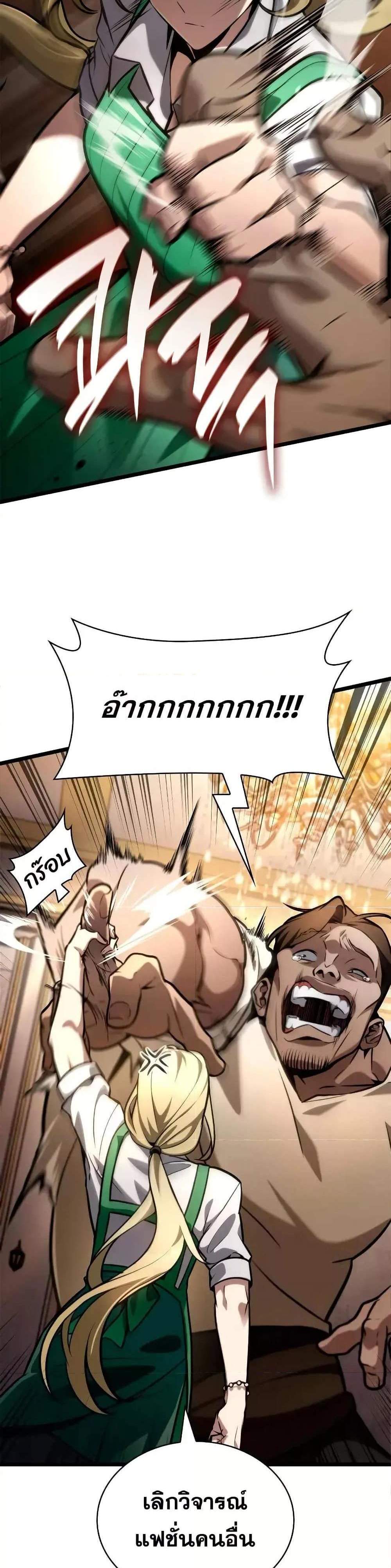 Infinite Mage แปลไทย