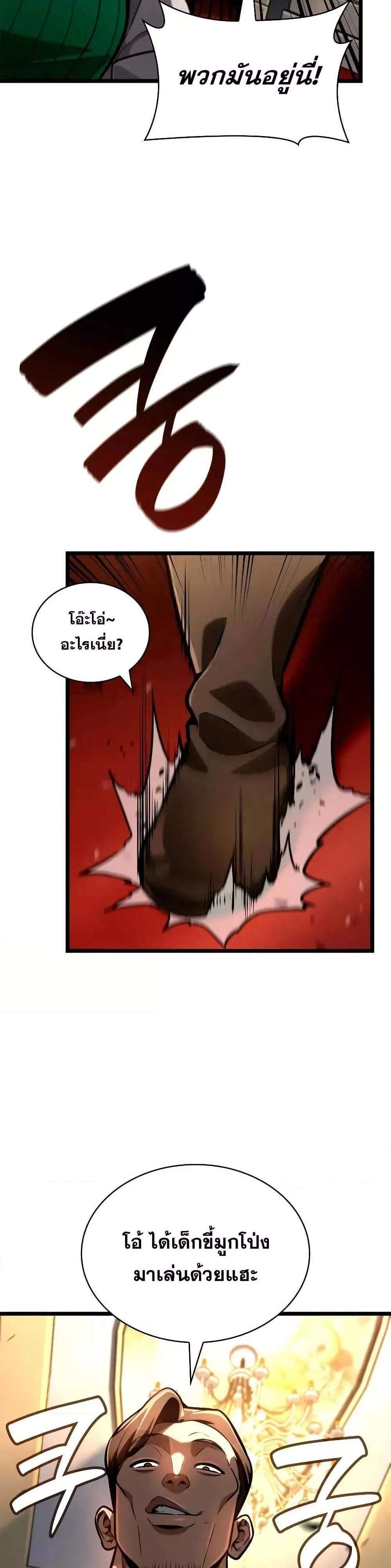 Infinite Mage แปลไทย