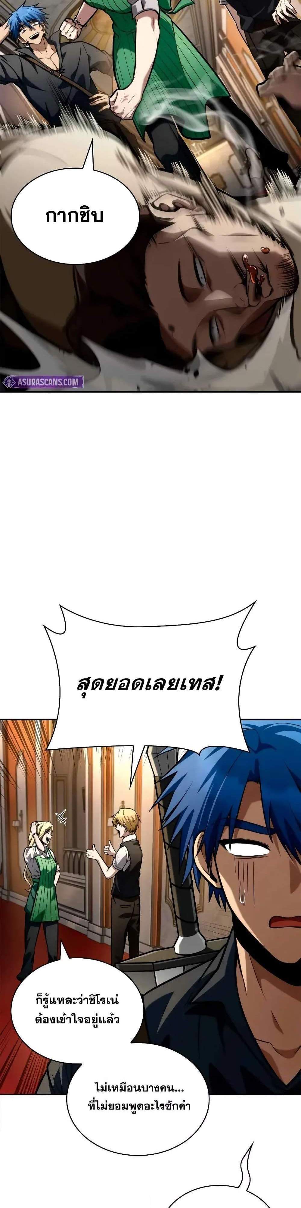 Infinite Mage แปลไทย