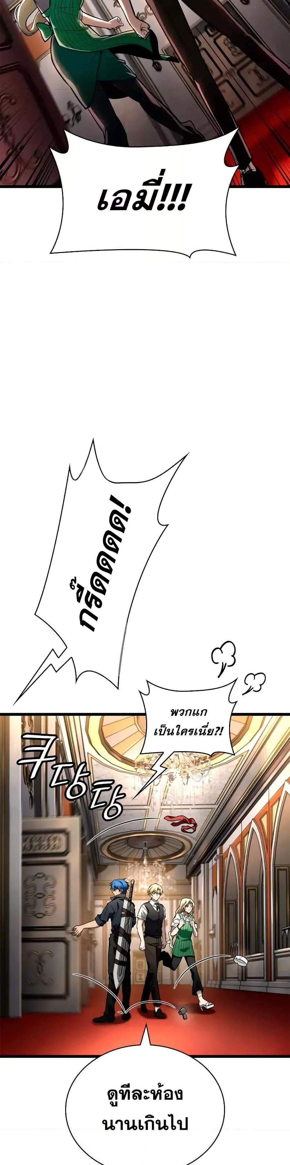Infinite Mage แปลไทย