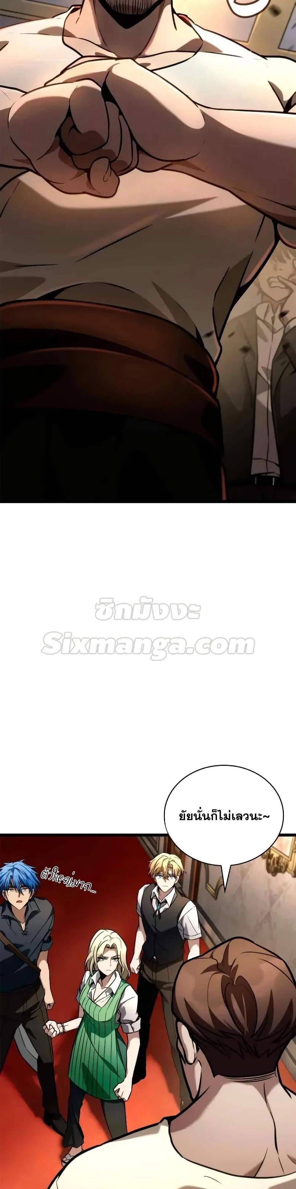 Infinite Mage แปลไทย