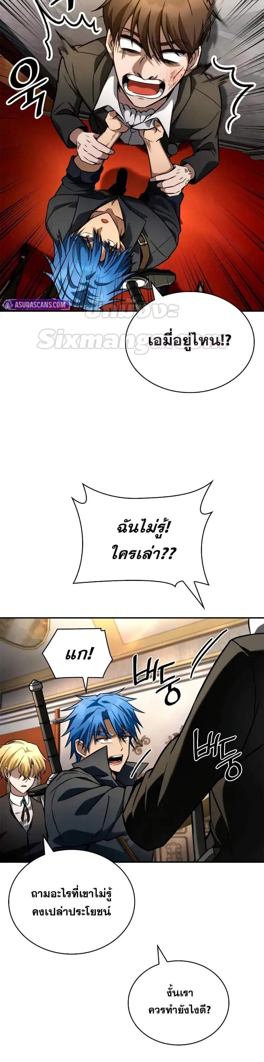 Infinite Mage แปลไทย