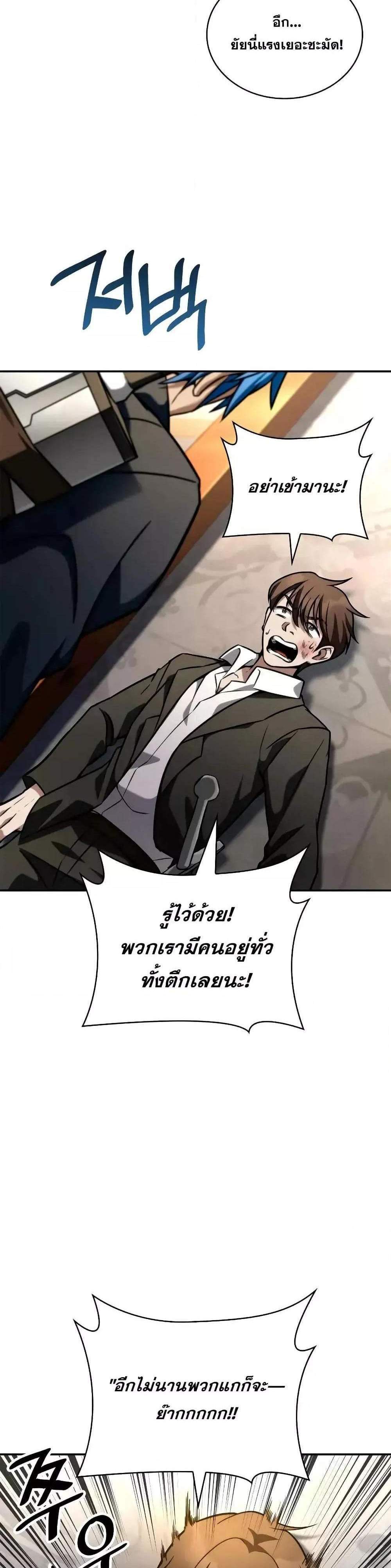 Infinite Mage แปลไทย