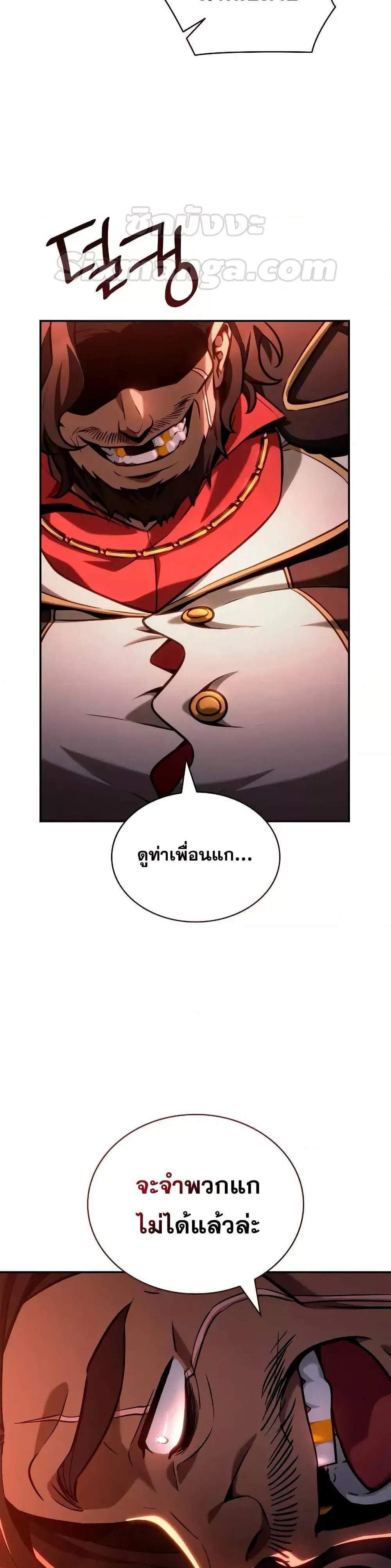 Infinite Mage แปลไทย