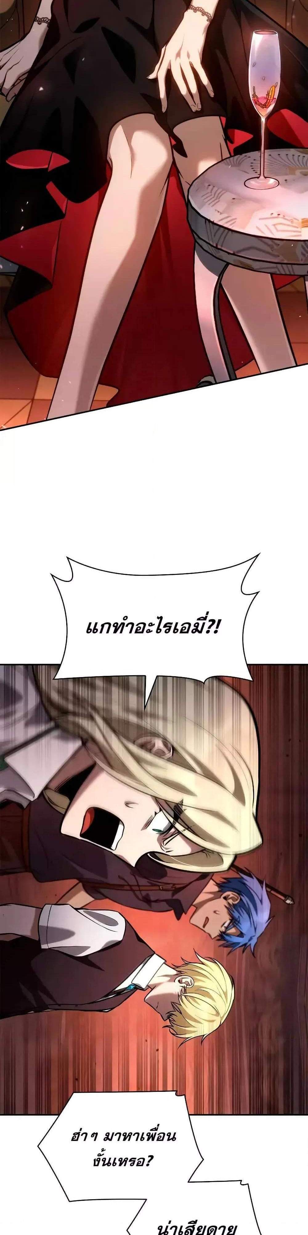 Infinite Mage แปลไทย