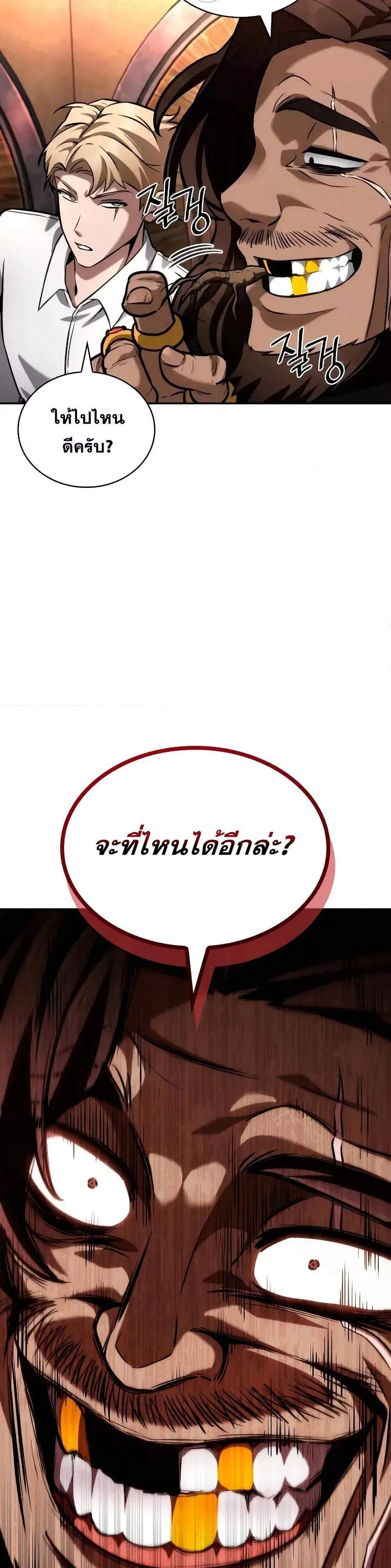 Infinite Mage แปลไทย