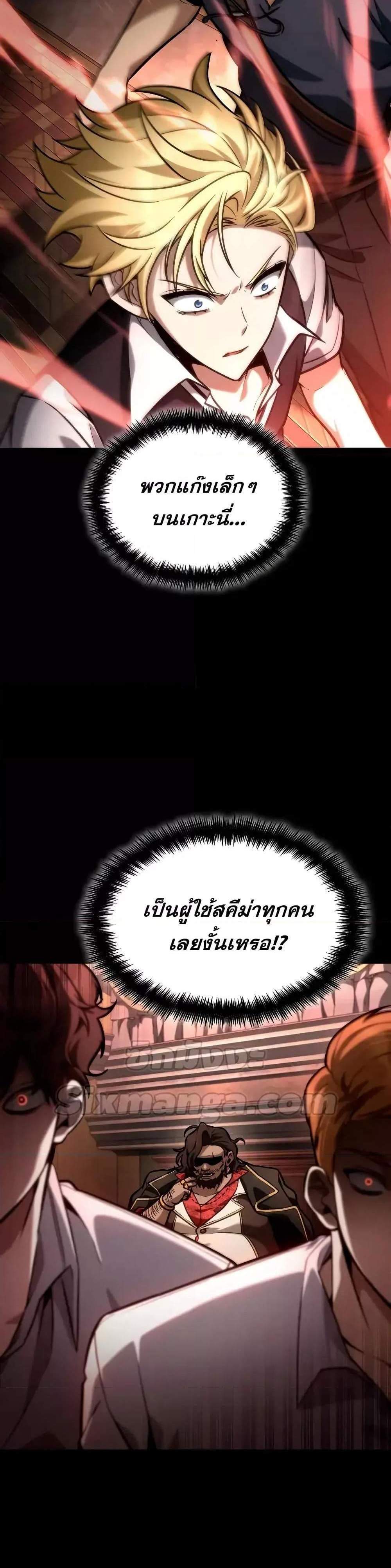 Infinite Mage แปลไทย