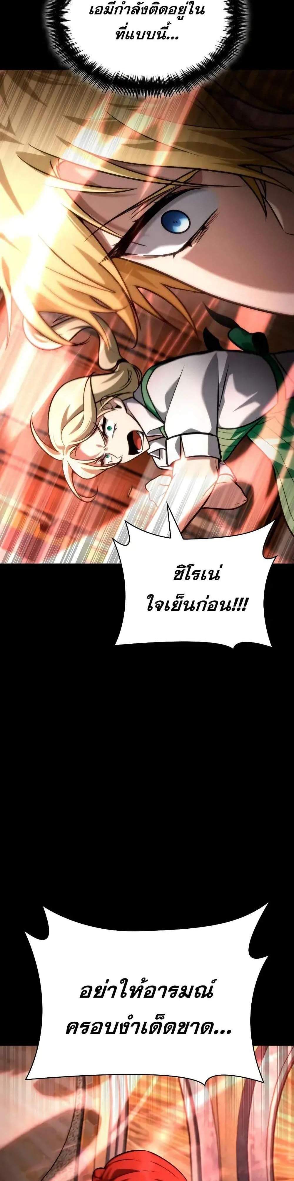 Infinite Mage แปลไทย