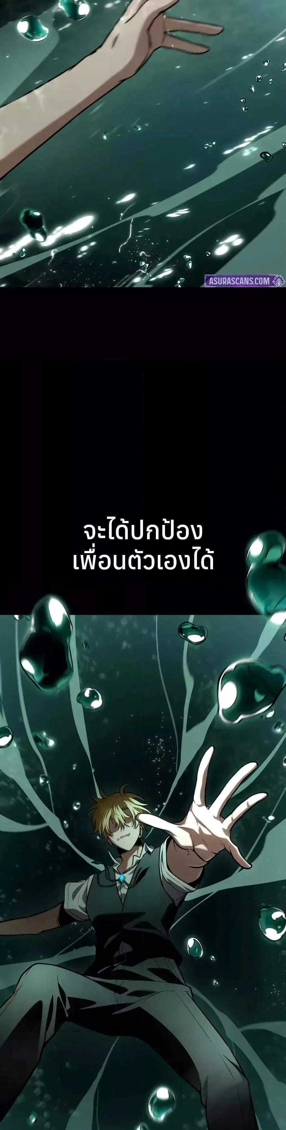 Infinite Mage แปลไทย