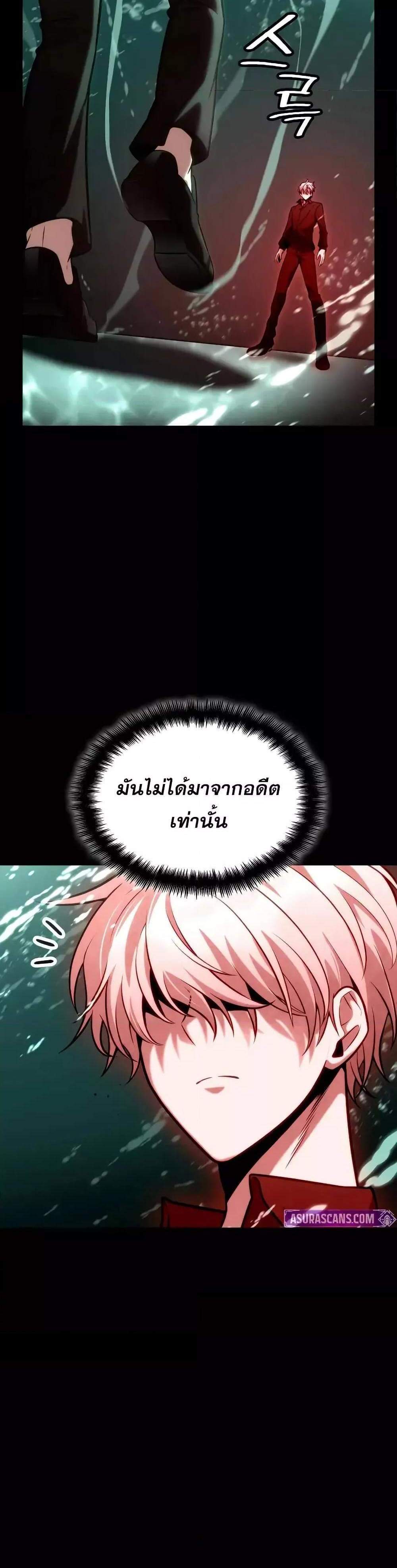 Infinite Mage แปลไทย