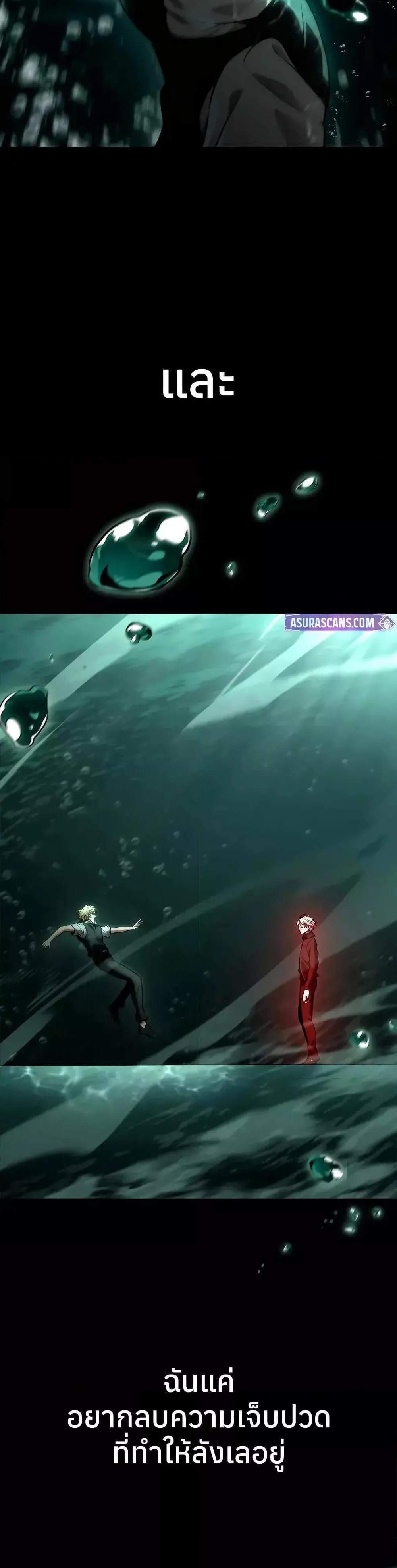 Infinite Mage แปลไทย