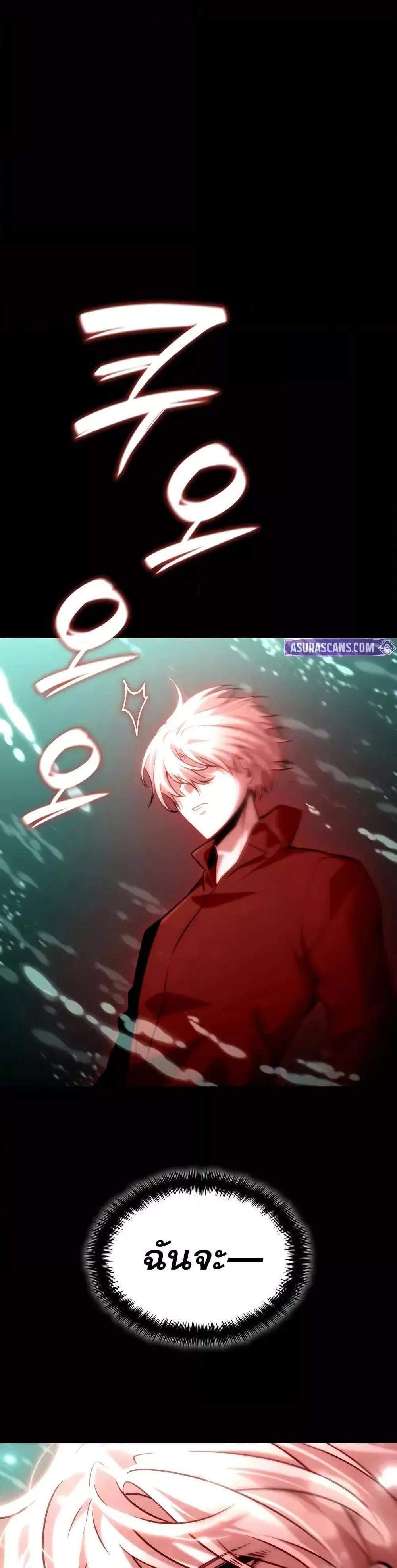 Infinite Mage แปลไทย