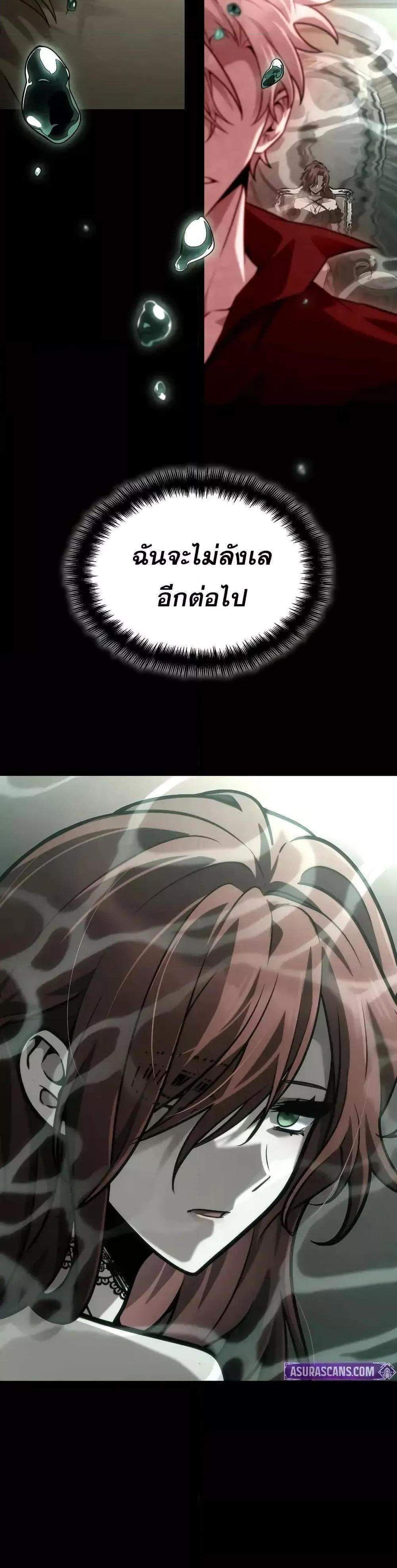 Infinite Mage แปลไทย