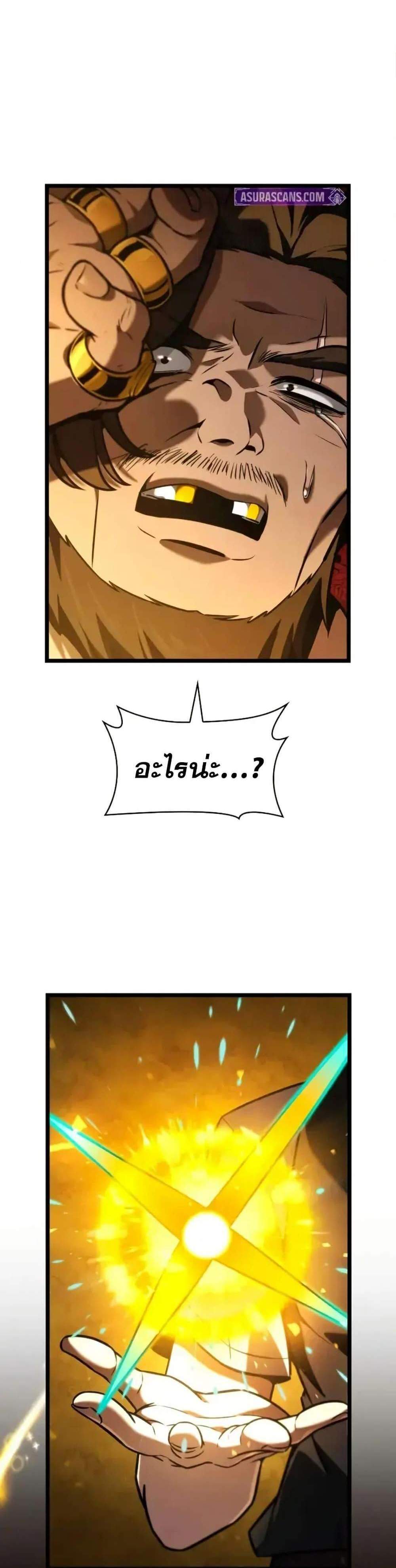 Infinite Mage แปลไทย