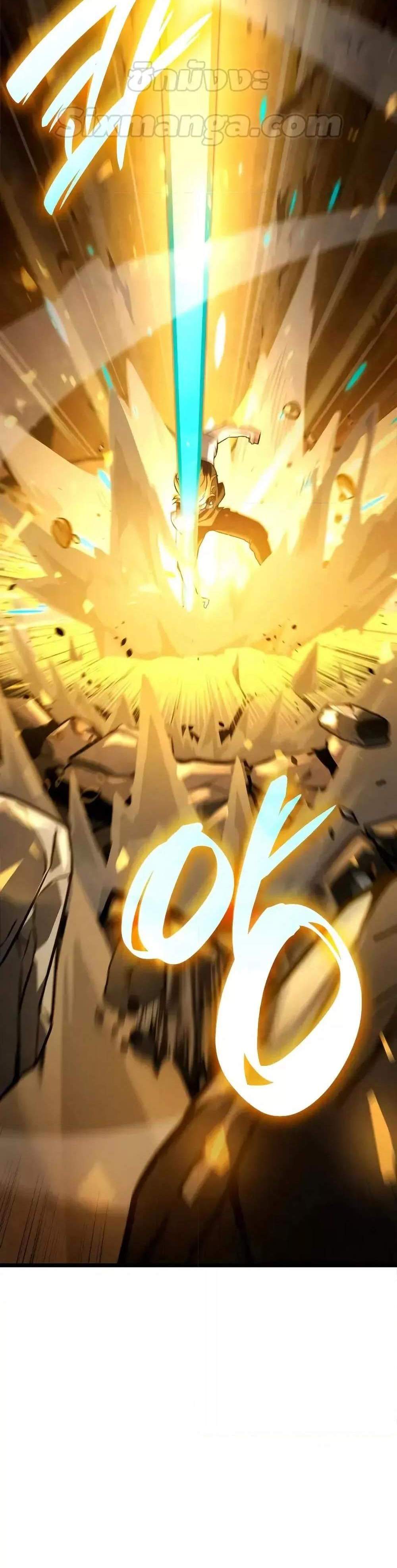 Infinite Mage แปลไทย