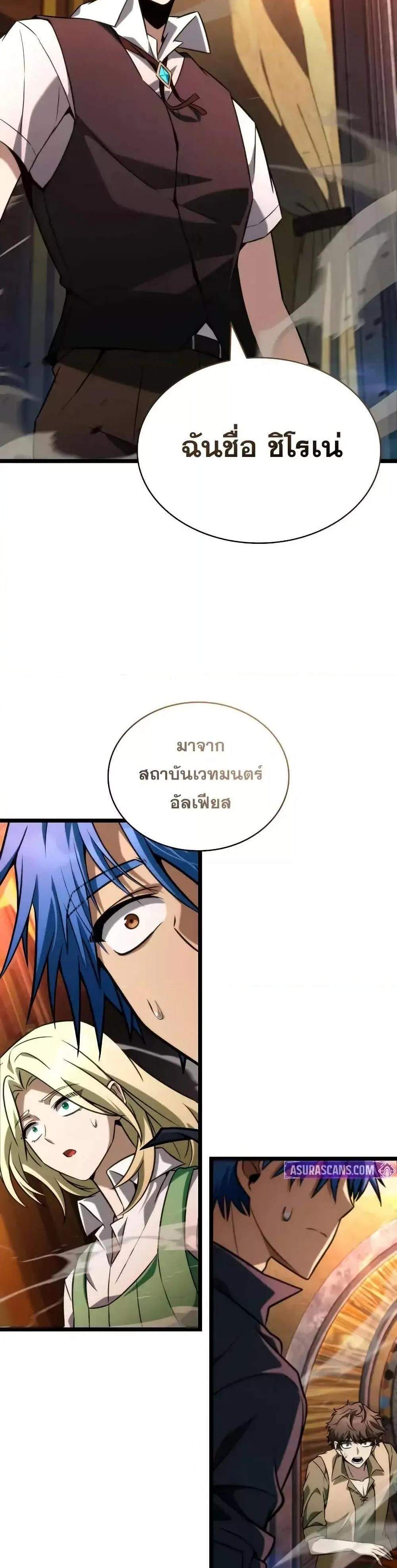 Infinite Mage แปลไทย