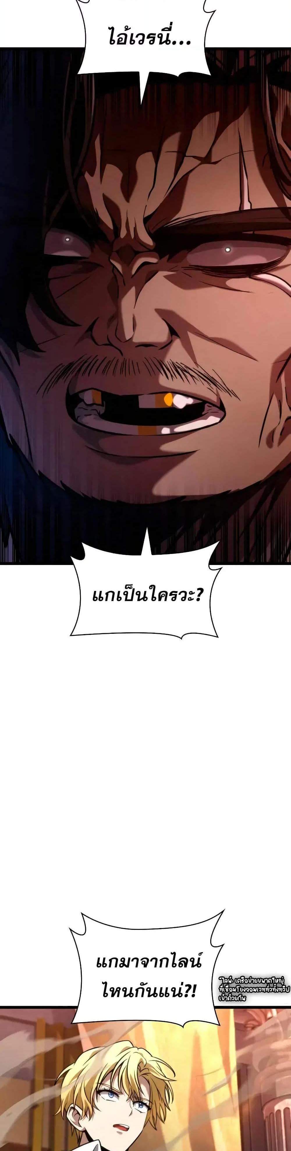 Infinite Mage แปลไทย