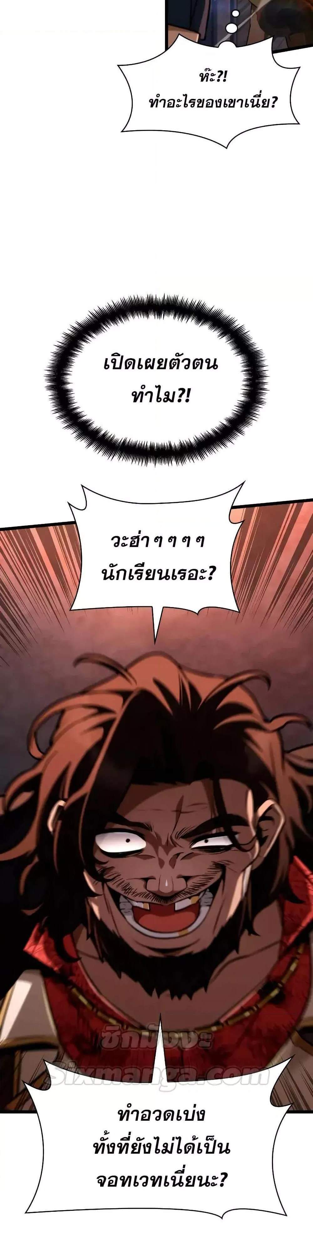 Infinite Mage แปลไทย