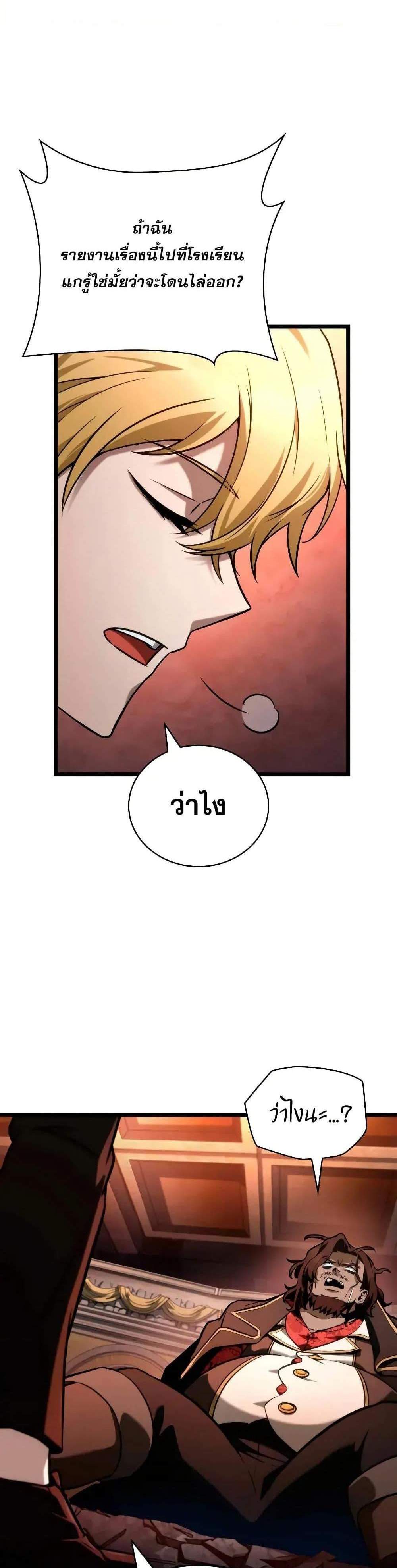 Infinite Mage แปลไทย