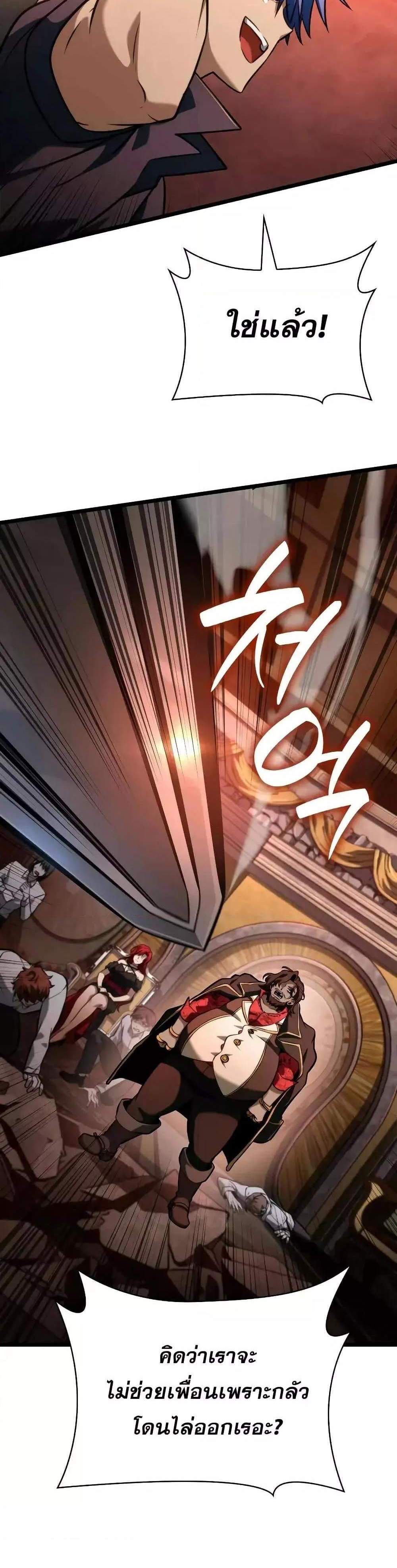 Infinite Mage แปลไทย