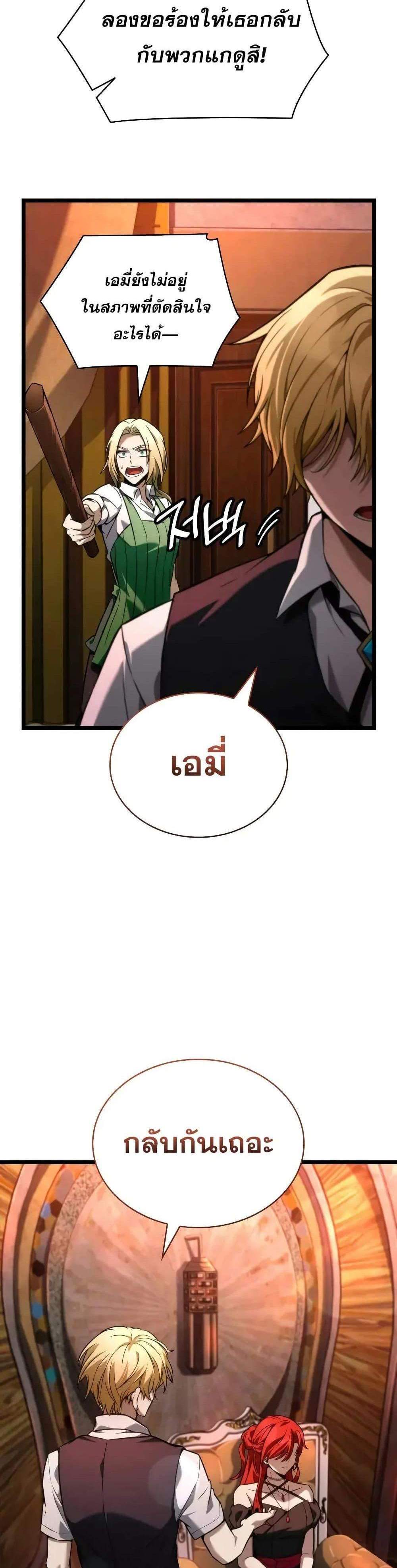 Infinite Mage แปลไทย