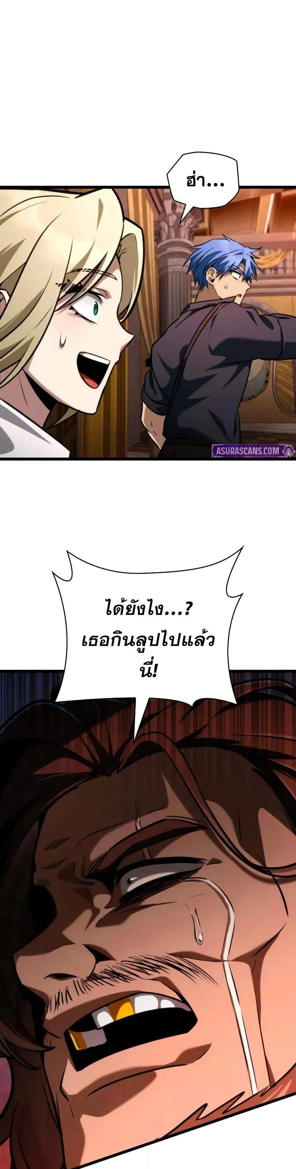 Infinite Mage แปลไทย