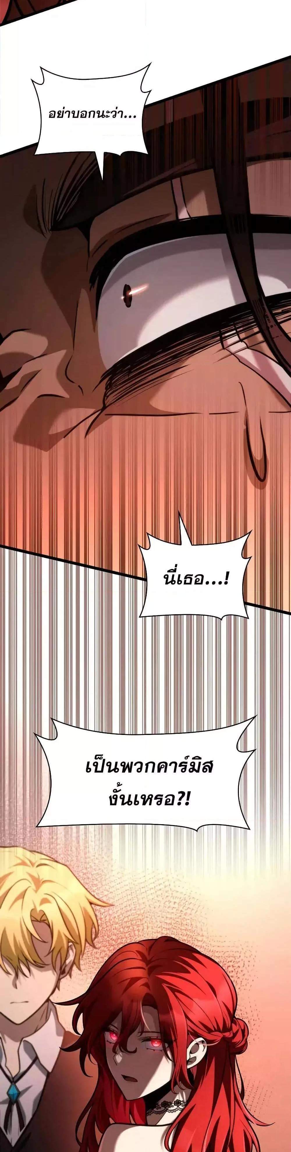 Infinite Mage แปลไทย