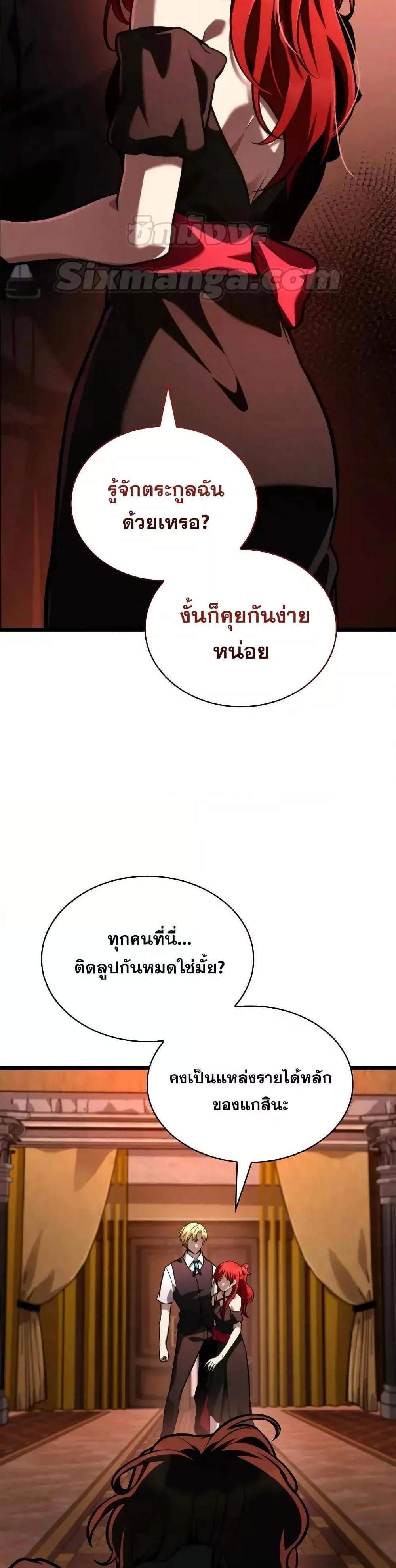 Infinite Mage แปลไทย
