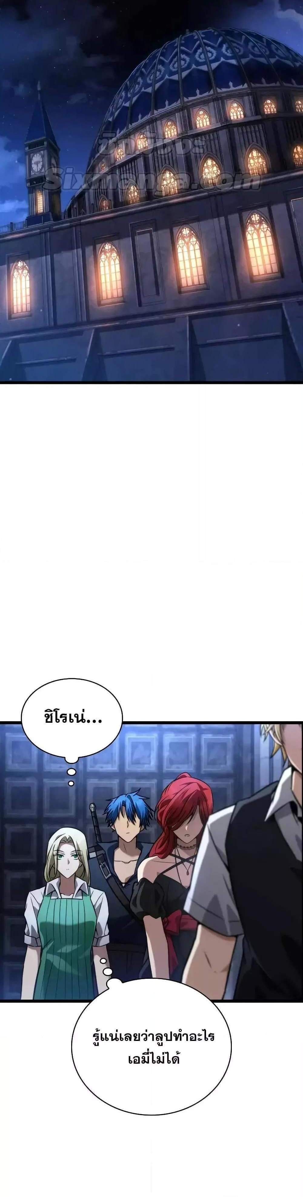 Infinite Mage แปลไทย