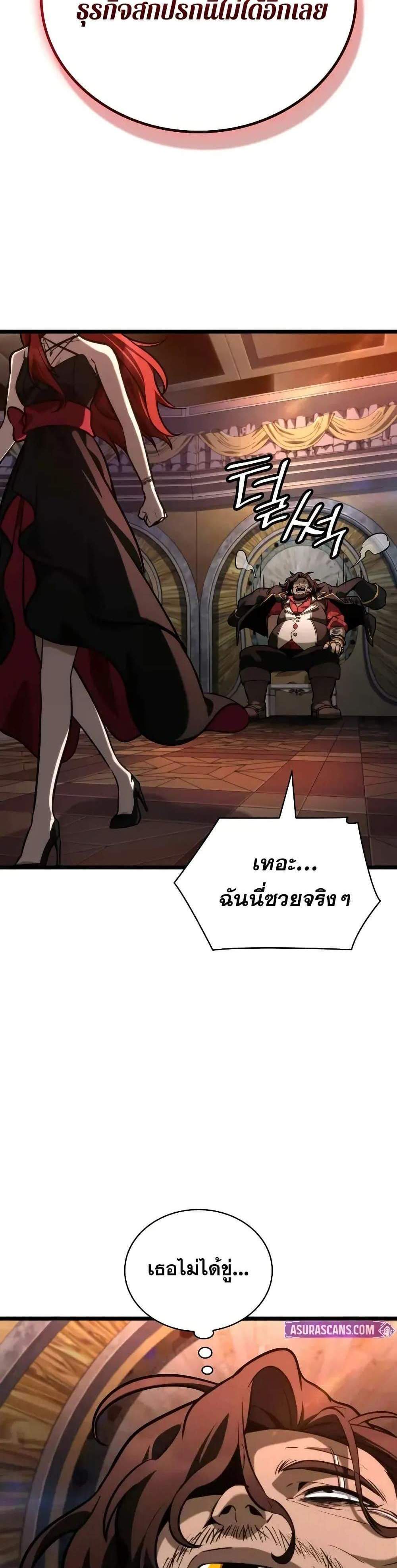 Infinite Mage แปลไทย