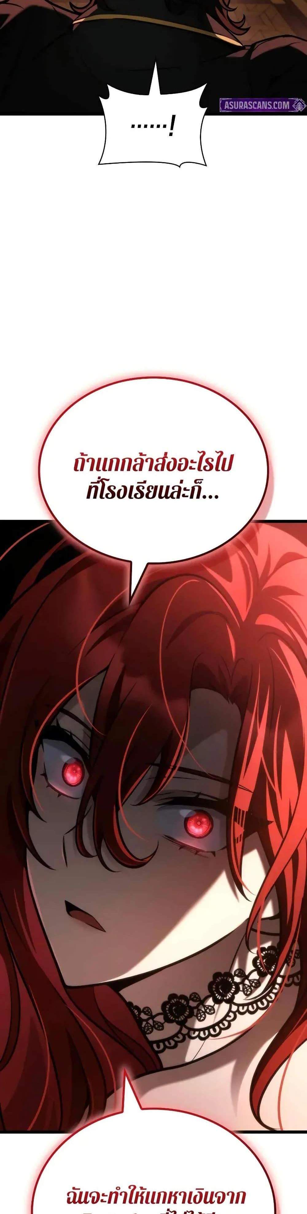 Infinite Mage แปลไทย