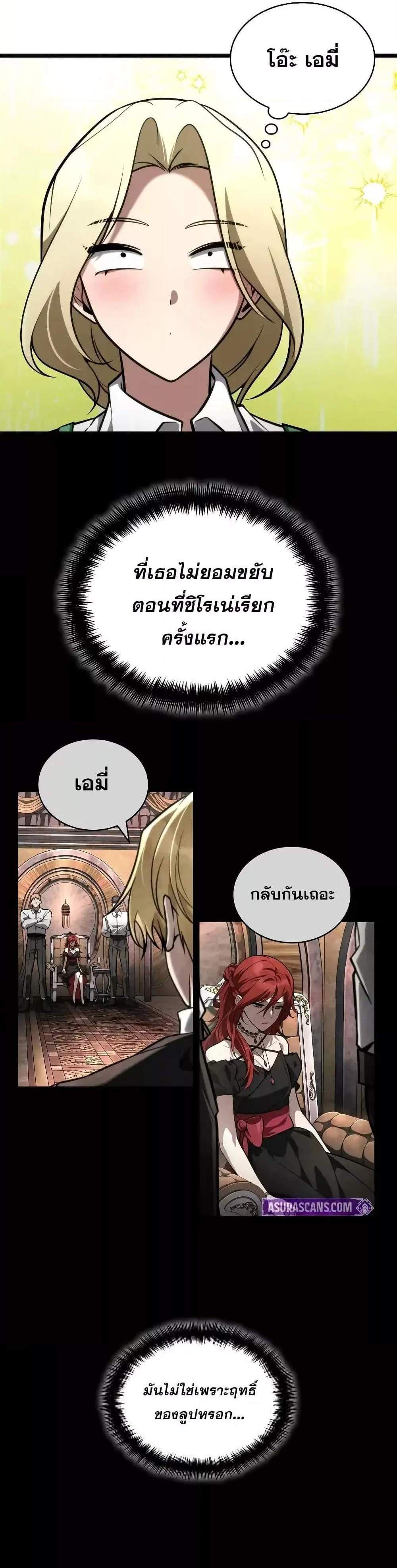 Infinite Mage แปลไทย