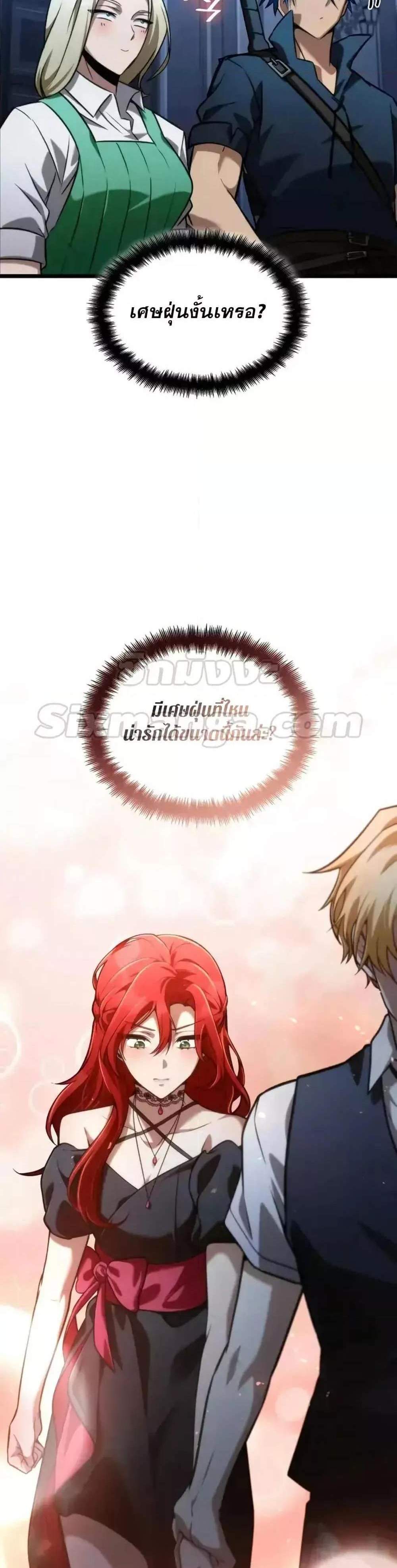 Infinite Mage แปลไทย