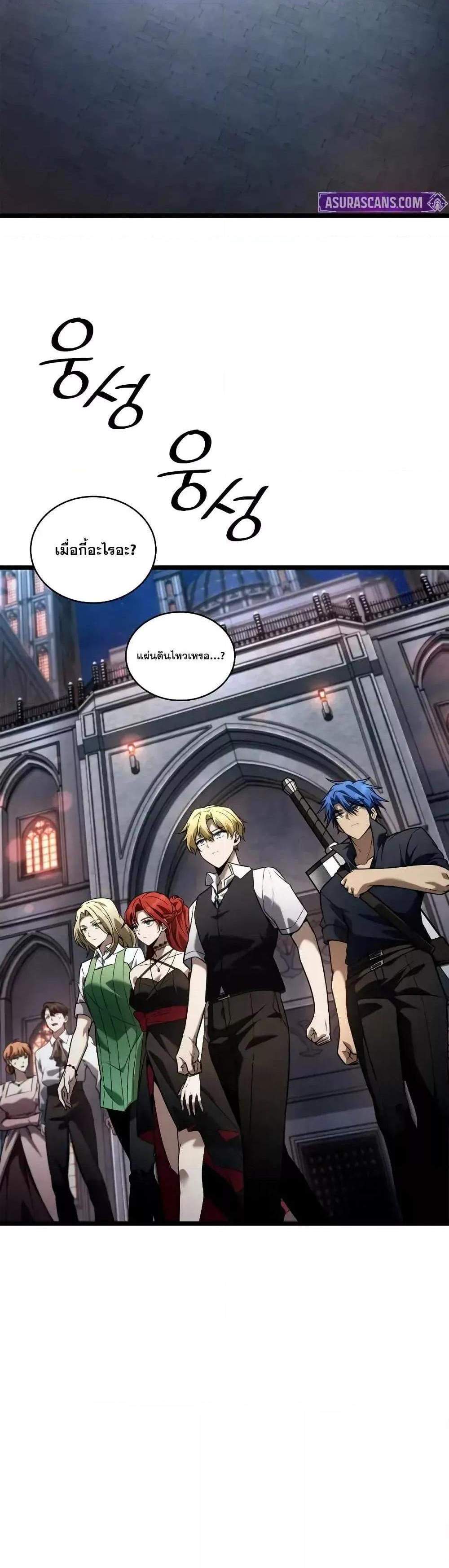 Infinite Mage แปลไทย